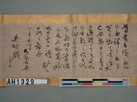 乃木總督母喪殯葬事宜書函藏品圖，第12張
